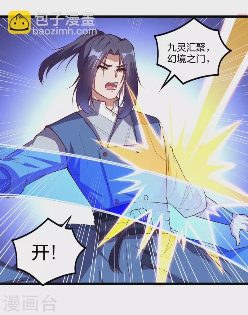 第224话 进入圣婴仙府-第224话