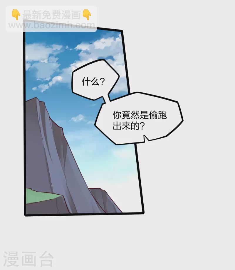 第224话 进入圣婴仙府-第224话