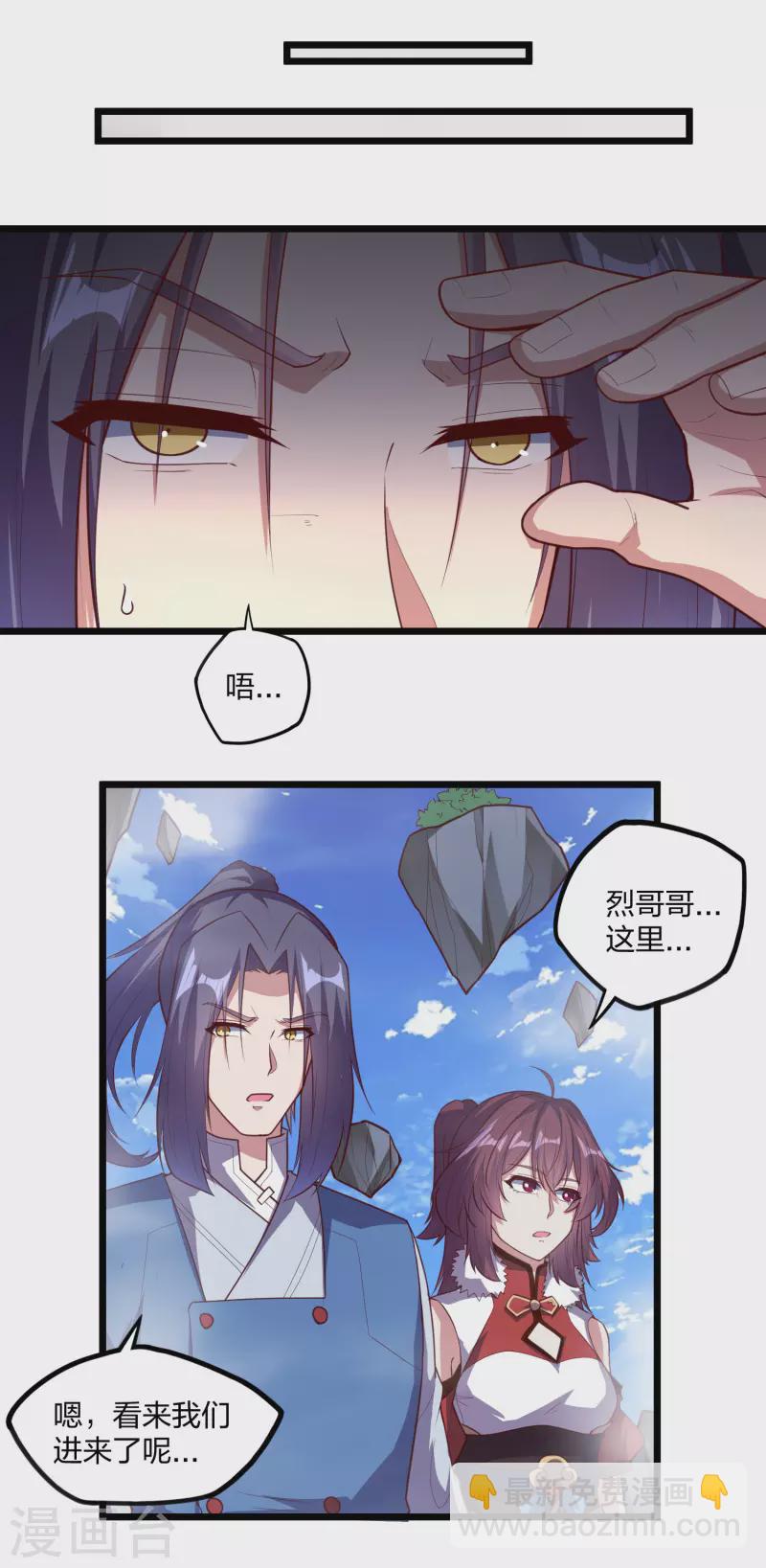 第224话 进入圣婴仙府-第224话