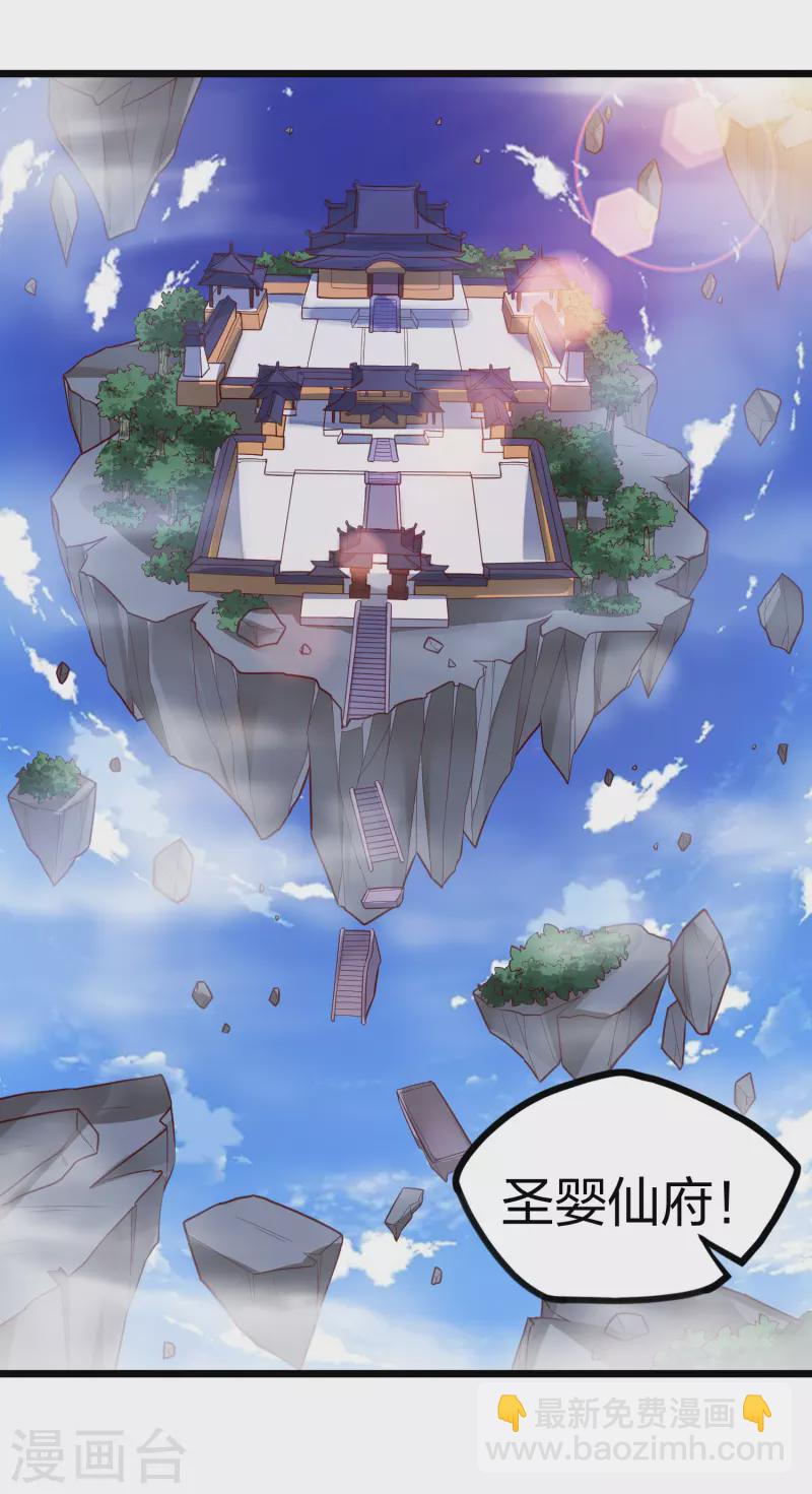 第224话 进入圣婴仙府-第224话