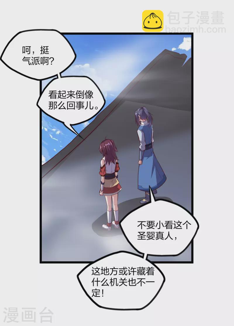 第224话 进入圣婴仙府-第224话