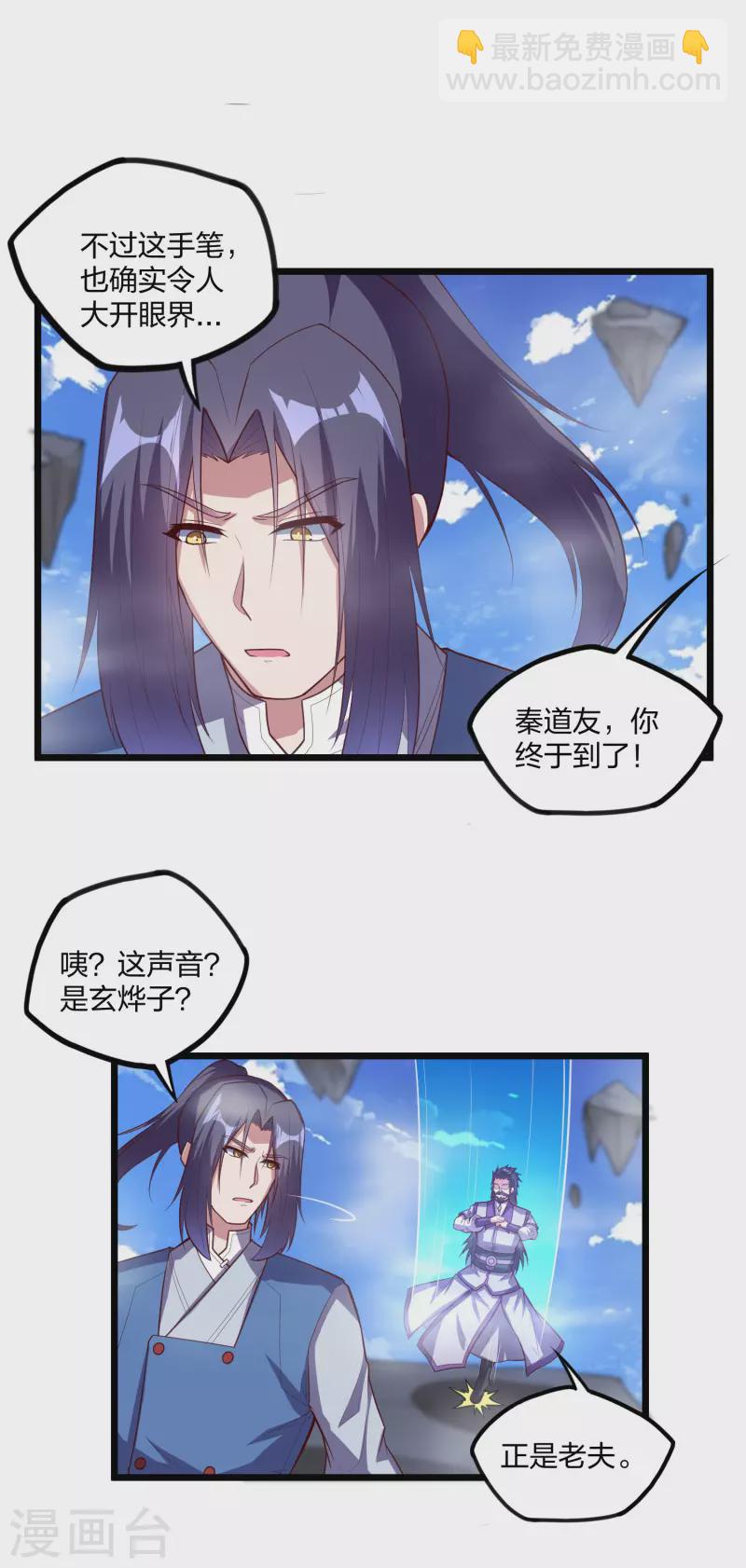 第224话 进入圣婴仙府-第224话