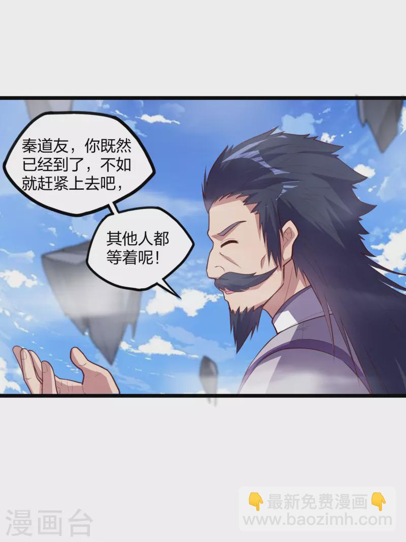 第224话 进入圣婴仙府-第224话