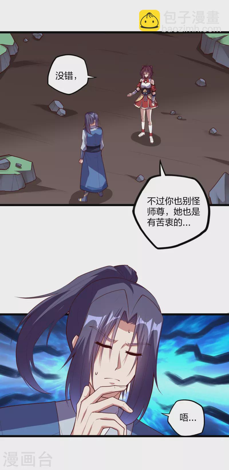 第224话 进入圣婴仙府-第224话
