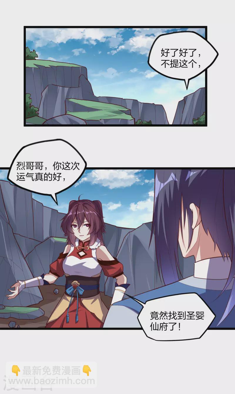 第224话 进入圣婴仙府-第224话