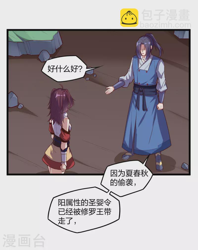 第224话 进入圣婴仙府-第224话