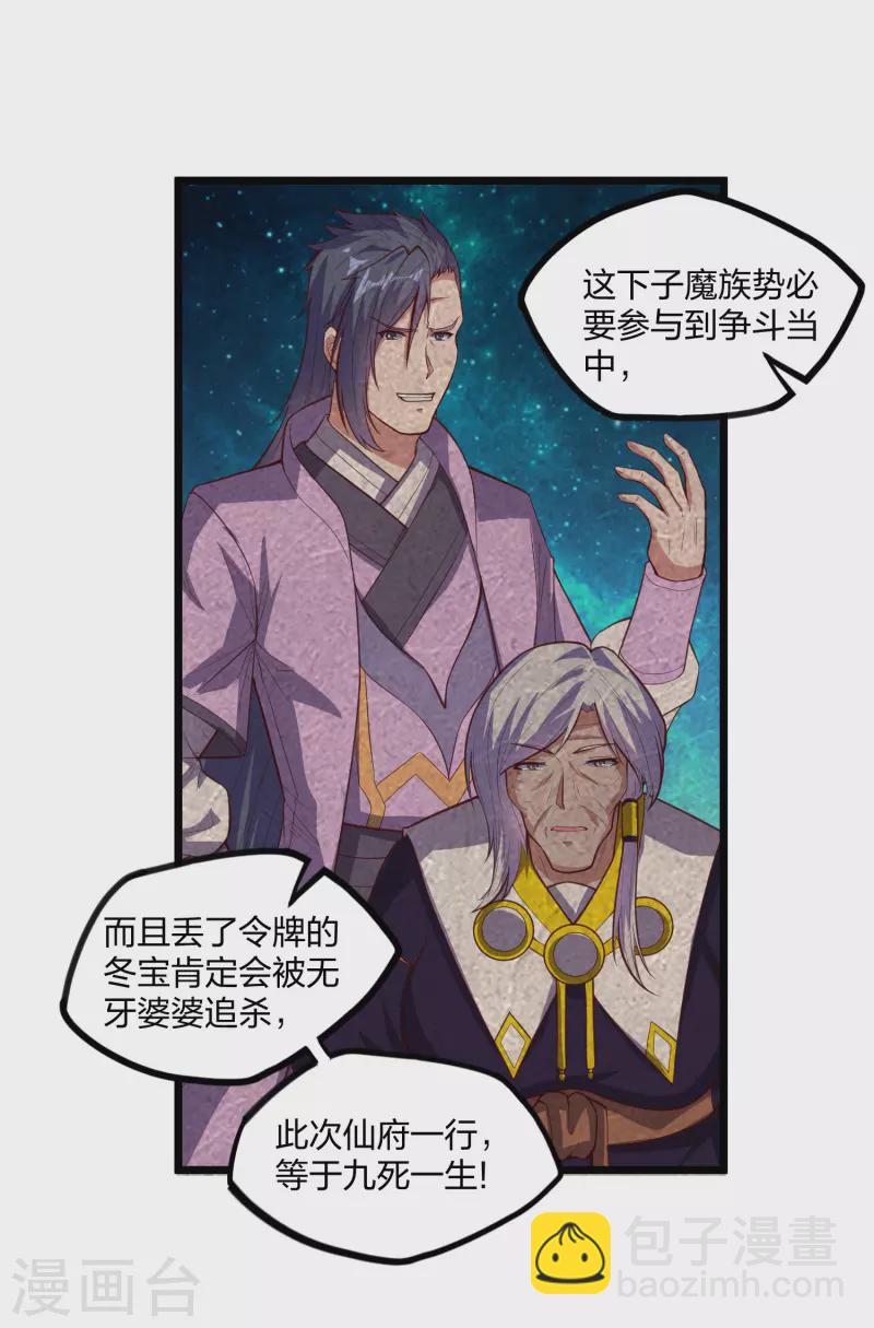 第224话 进入圣婴仙府-第224话