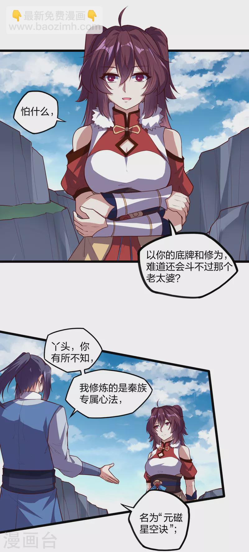 第224话 进入圣婴仙府-第224话