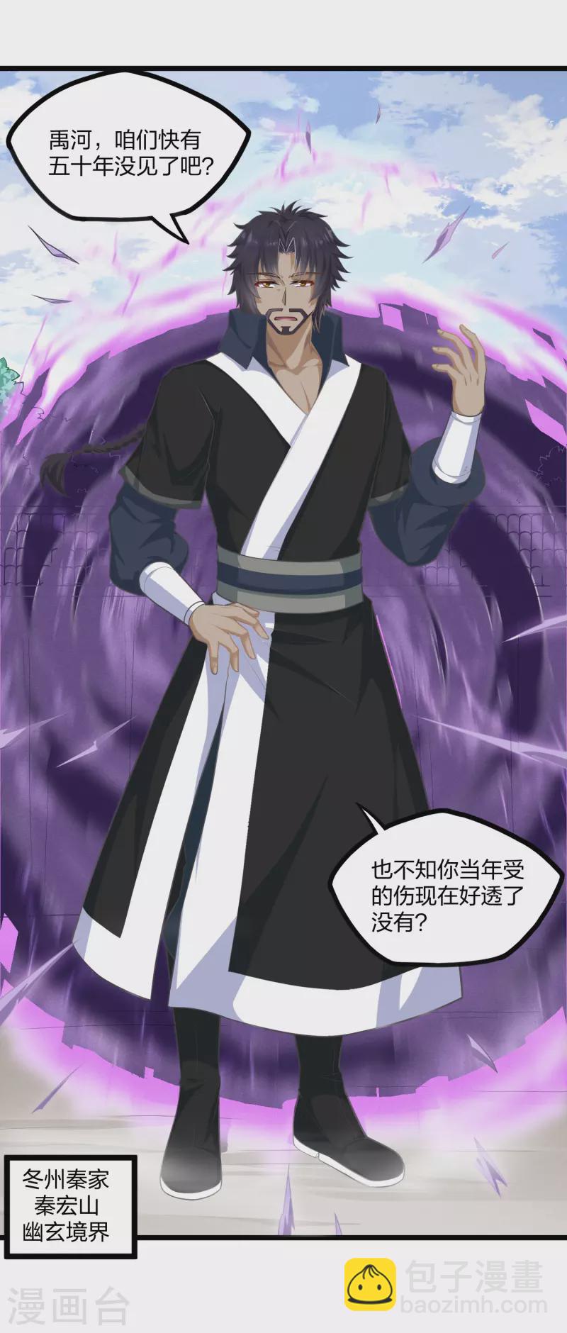 第226话 圣婴仙府齐聚-第226话