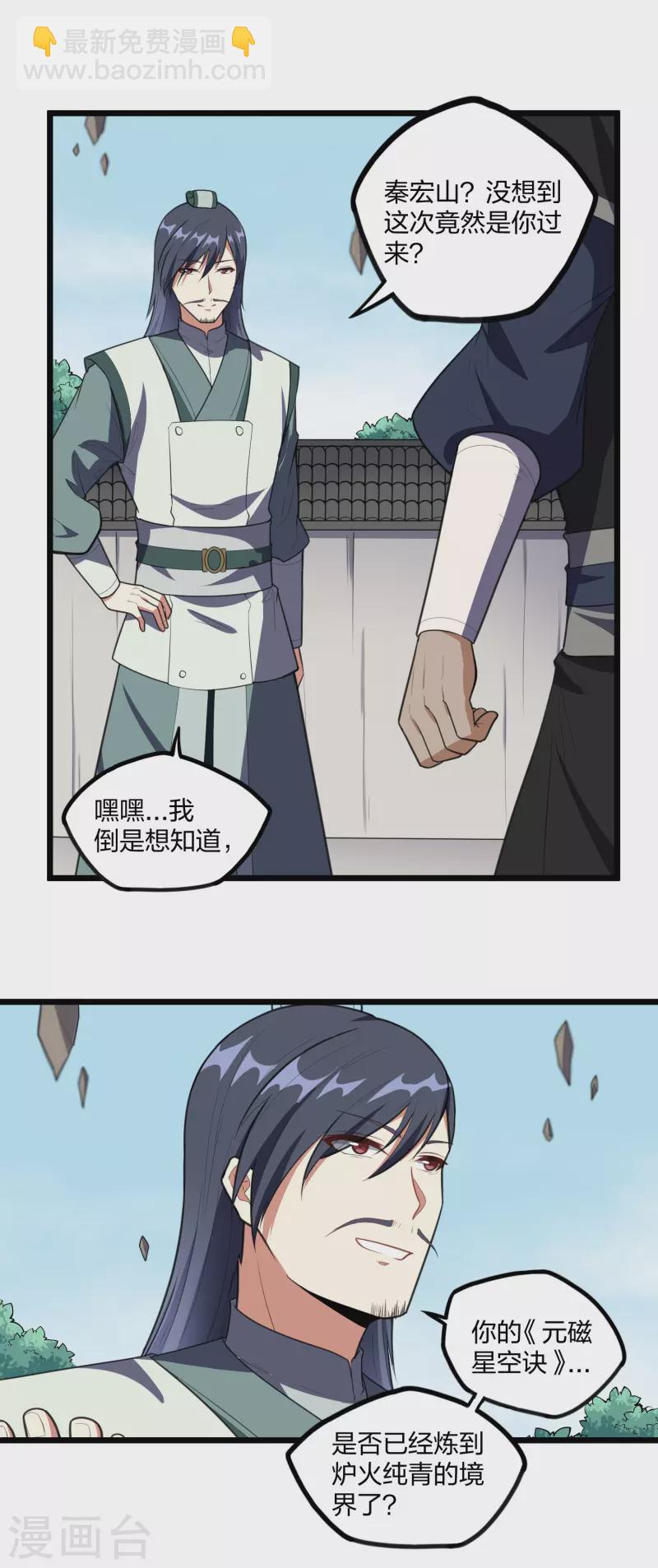 第226话 圣婴仙府齐聚-第226话