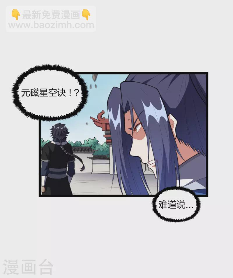 第226话 圣婴仙府齐聚-第226话
