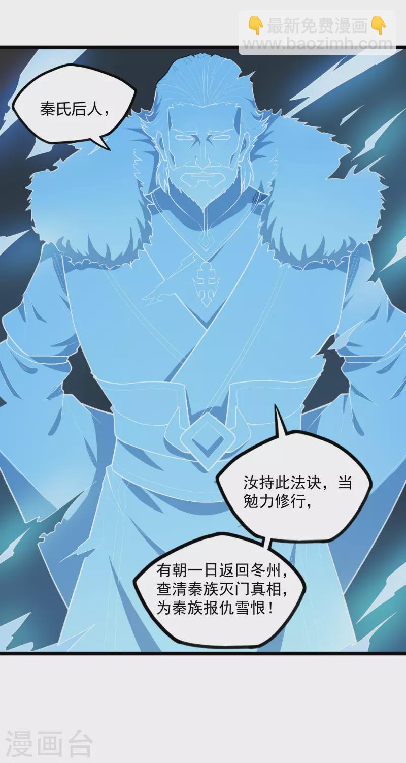 第226话 圣婴仙府齐聚-第226话