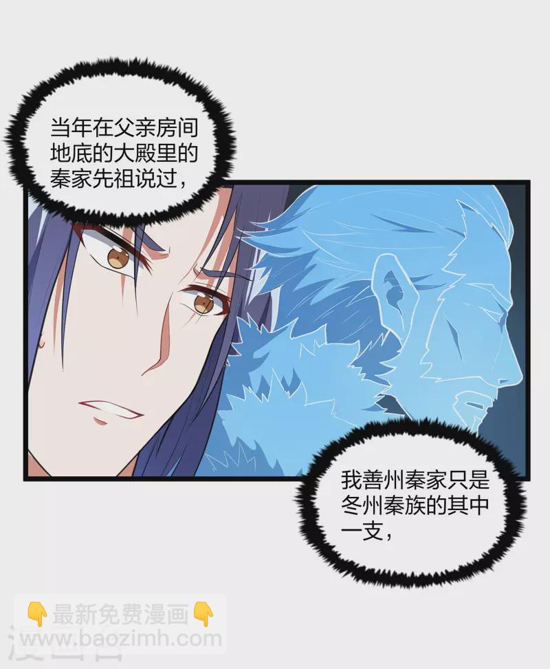 第226话 圣婴仙府齐聚-第226话