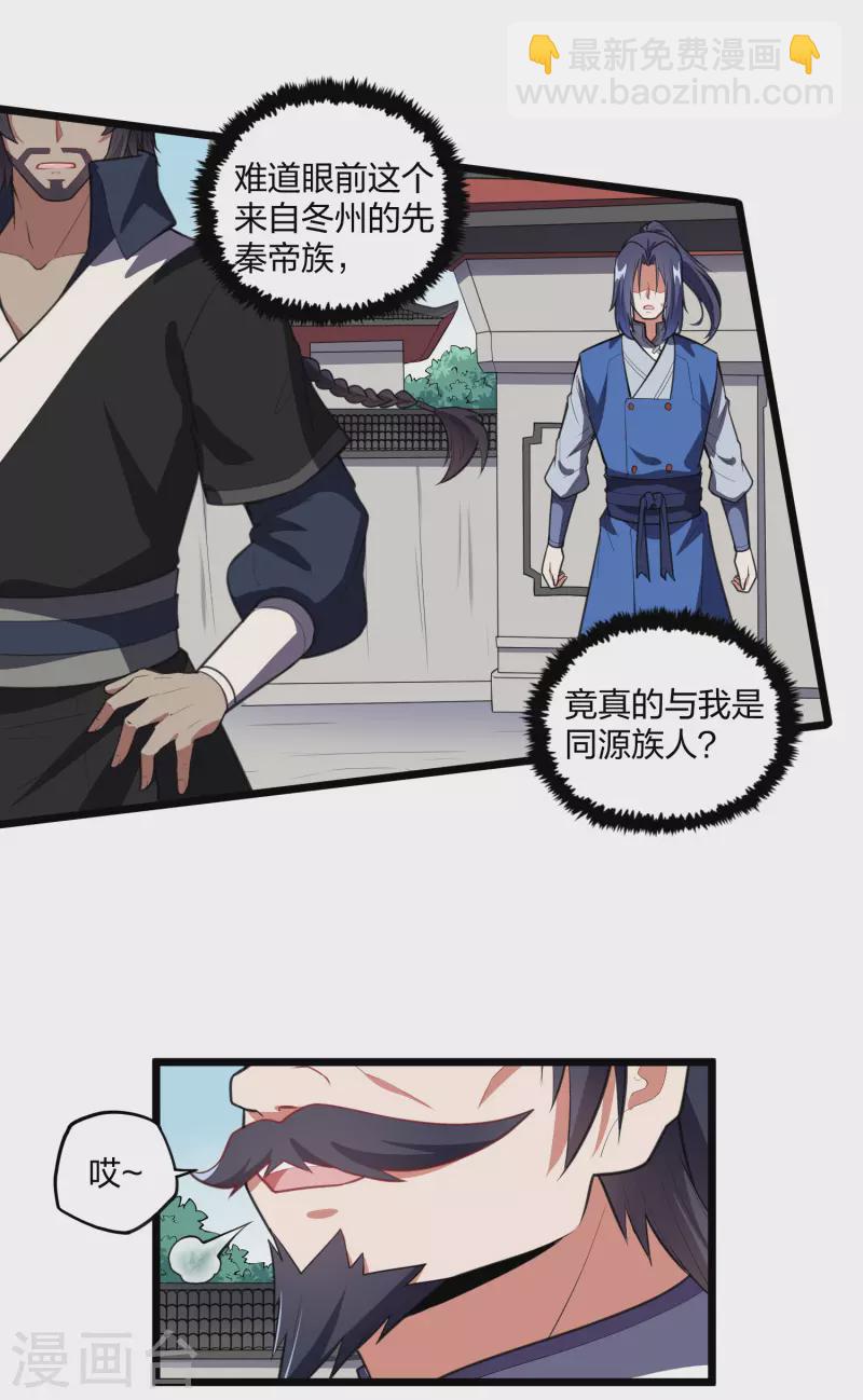第226话 圣婴仙府齐聚-第226话