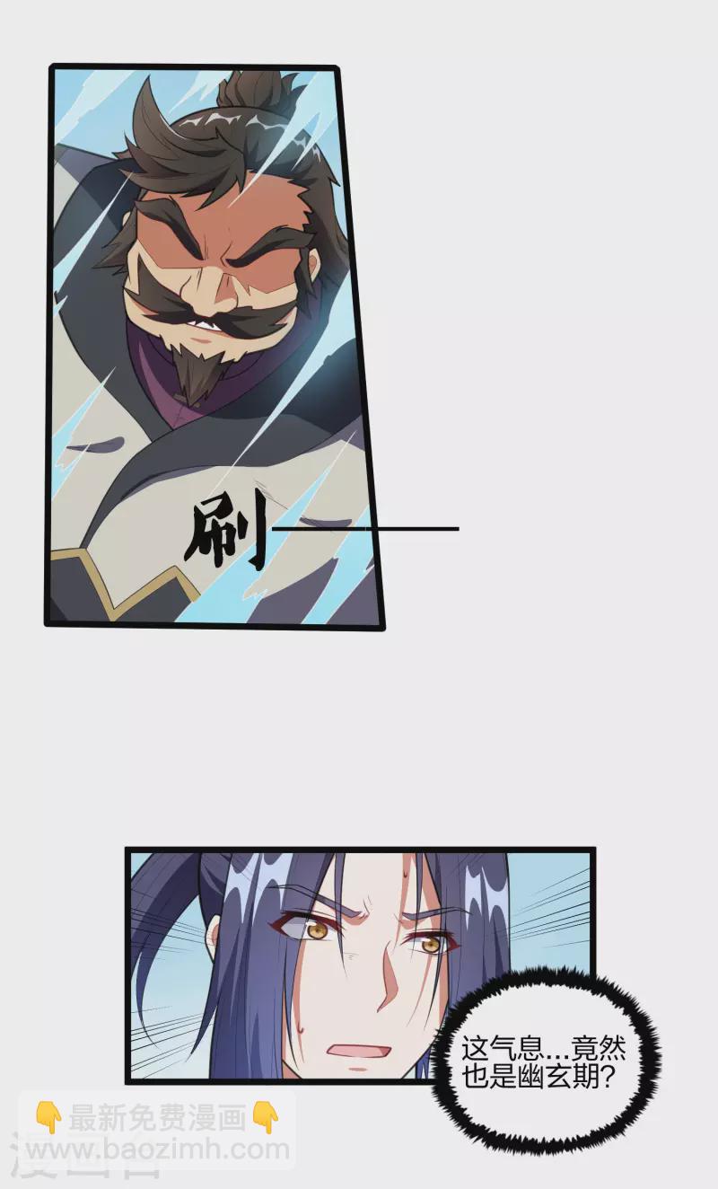 第226话 圣婴仙府齐聚-第226话