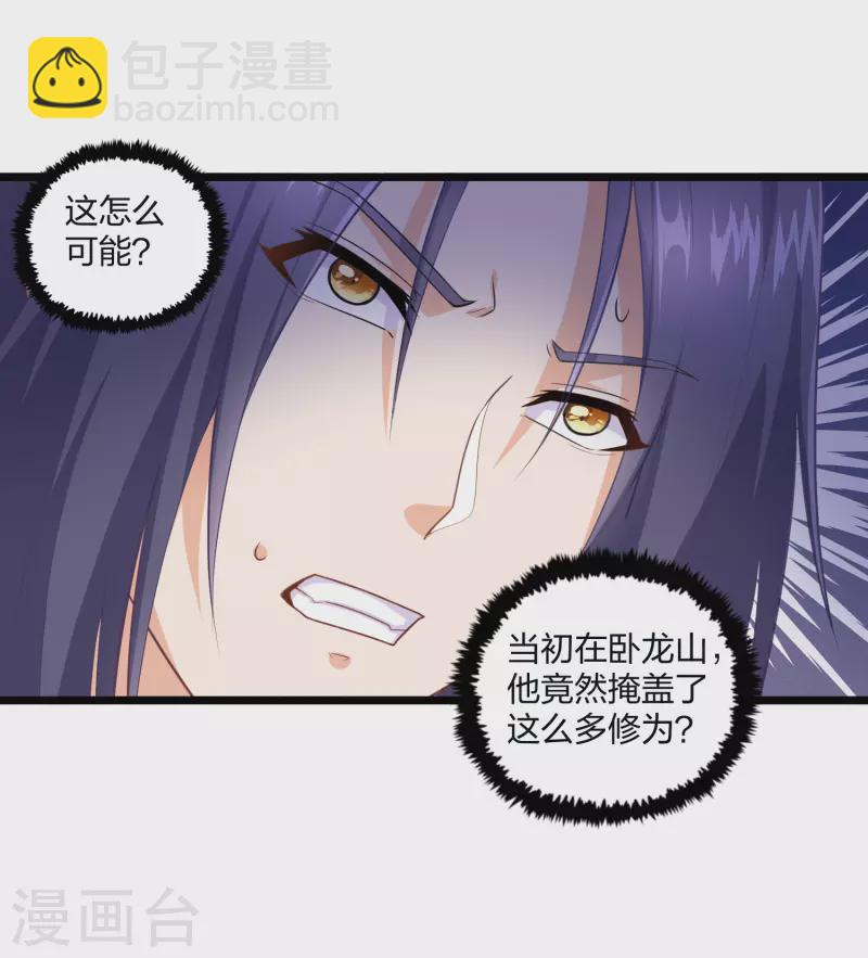 第226话 圣婴仙府齐聚-第226话