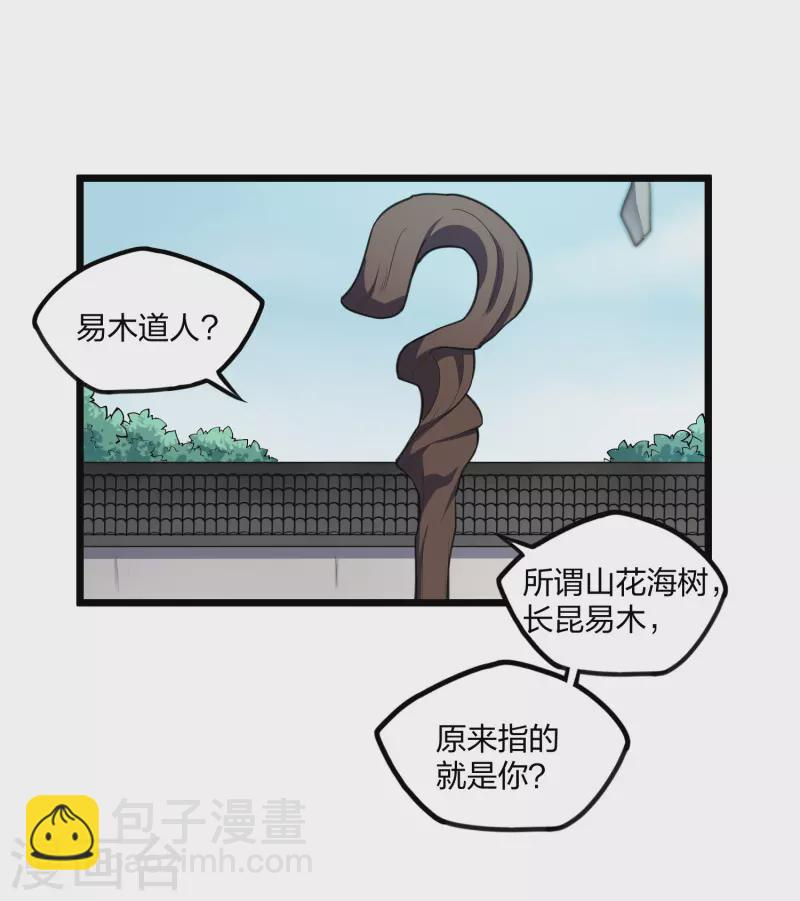 第226话 圣婴仙府齐聚-第226话
