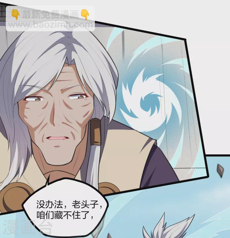 第226话 圣婴仙府齐聚-第226话