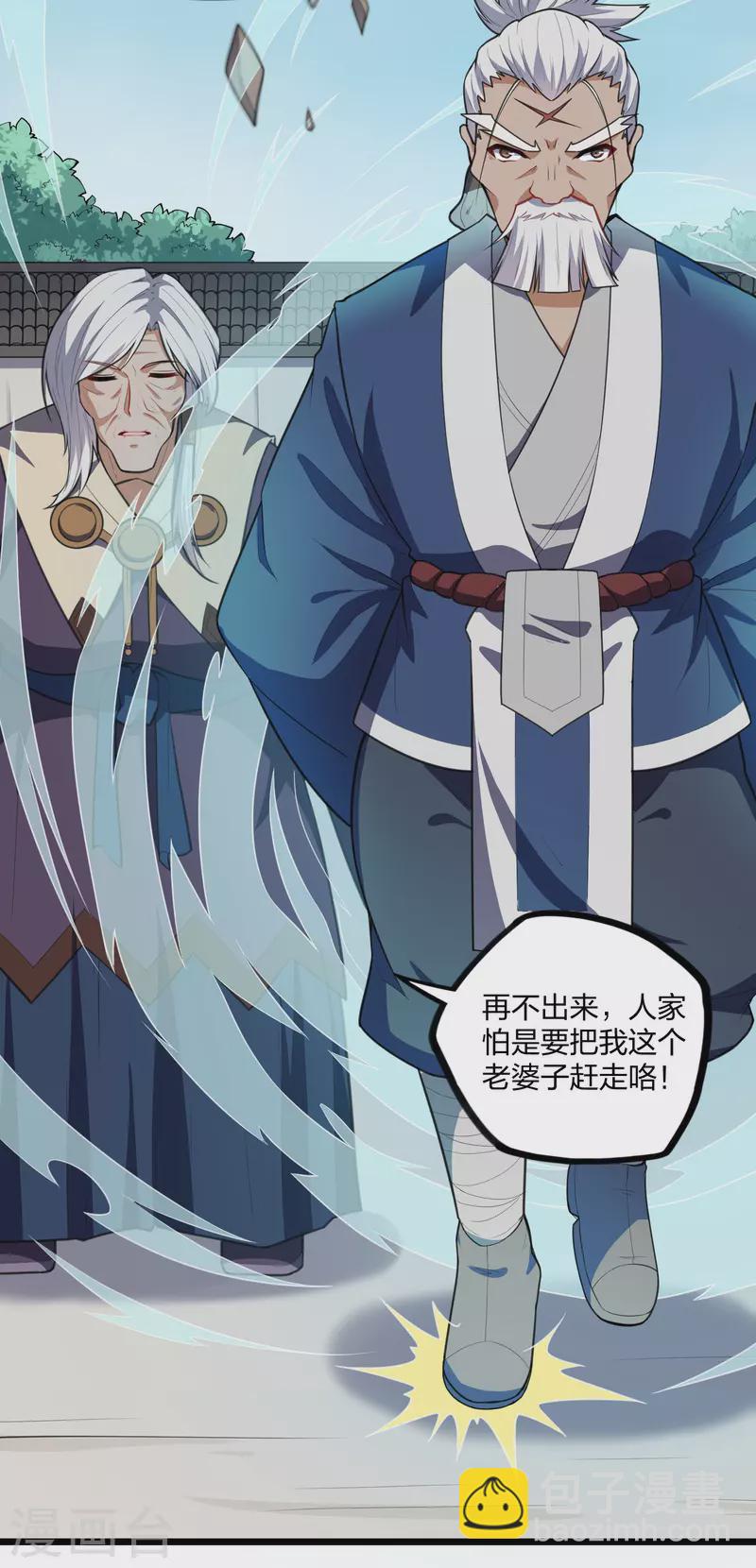 第226话 圣婴仙府齐聚-第226话