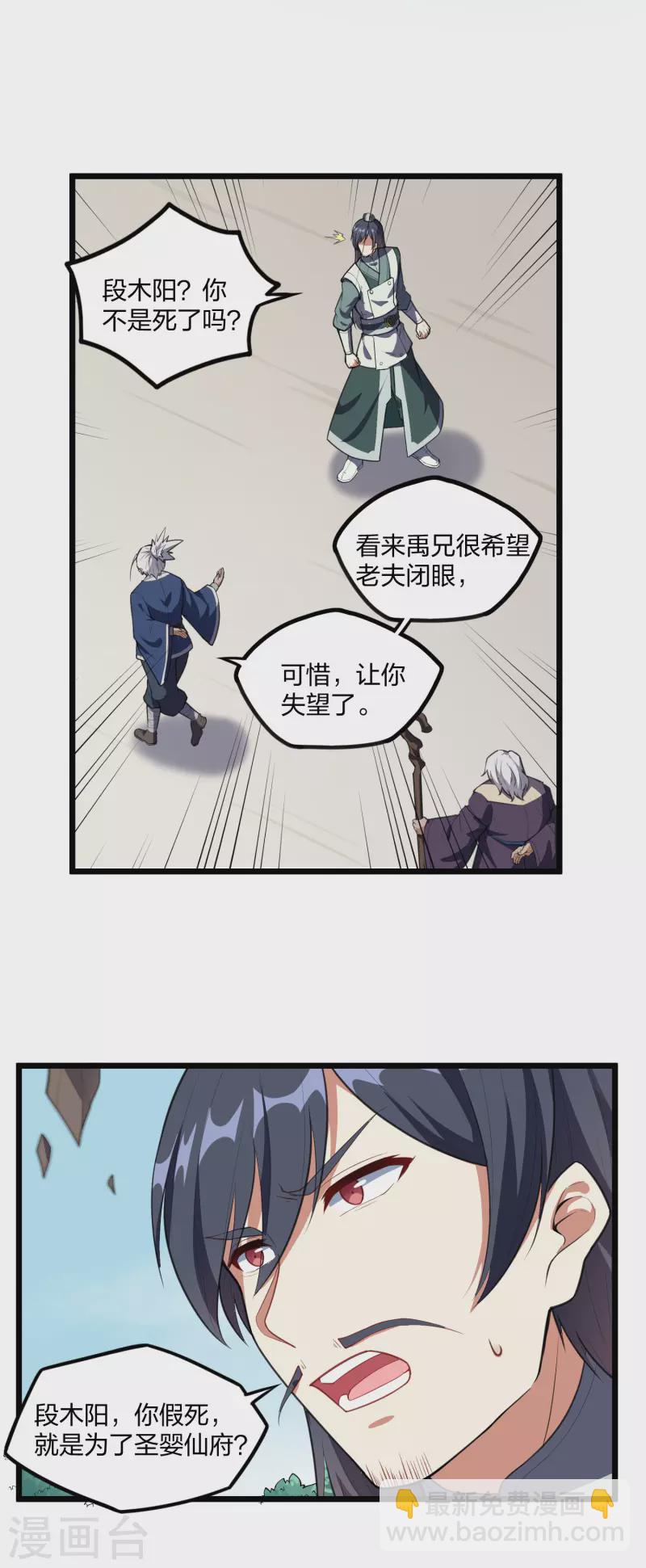 第226话 圣婴仙府齐聚-第226话