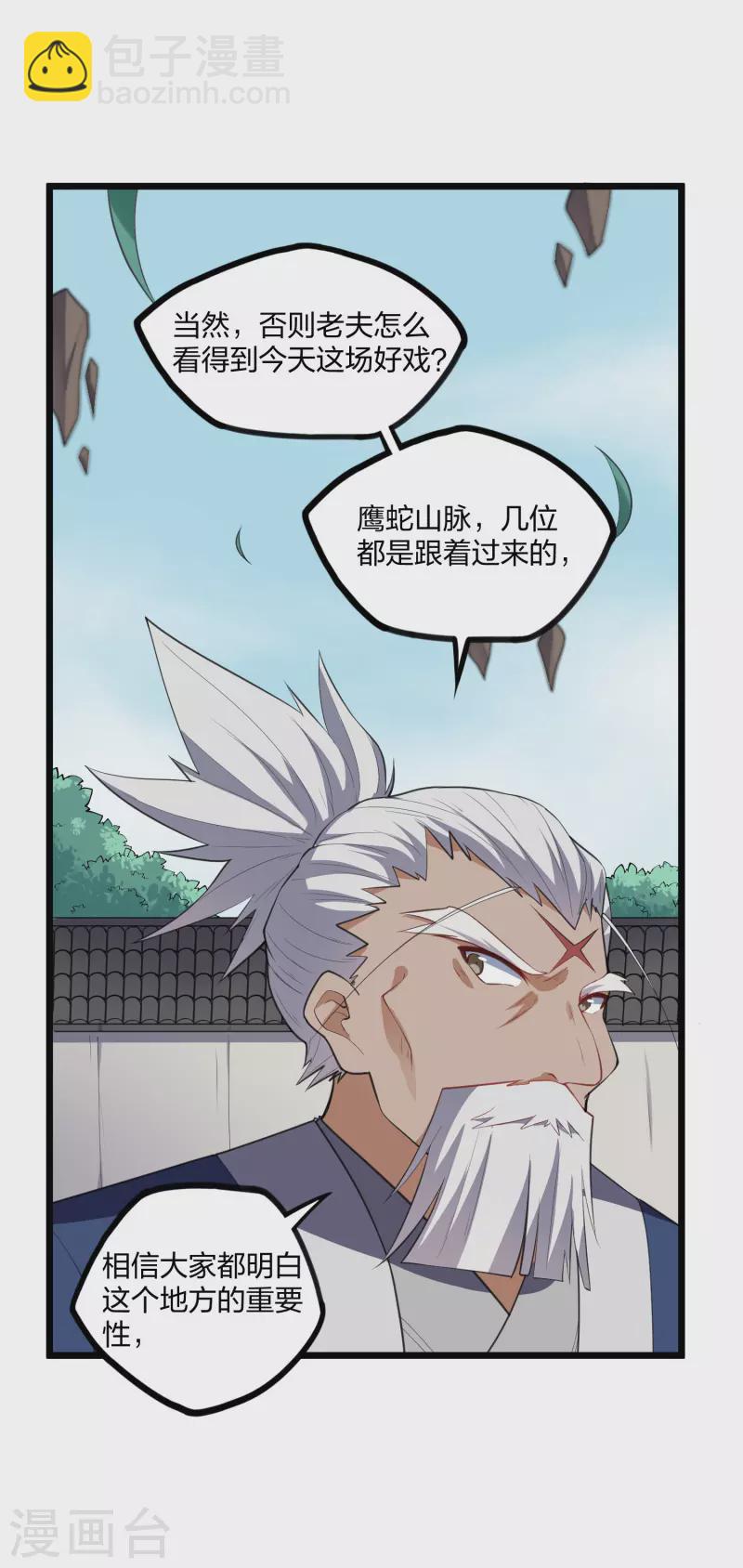 第226话 圣婴仙府齐聚-第226话