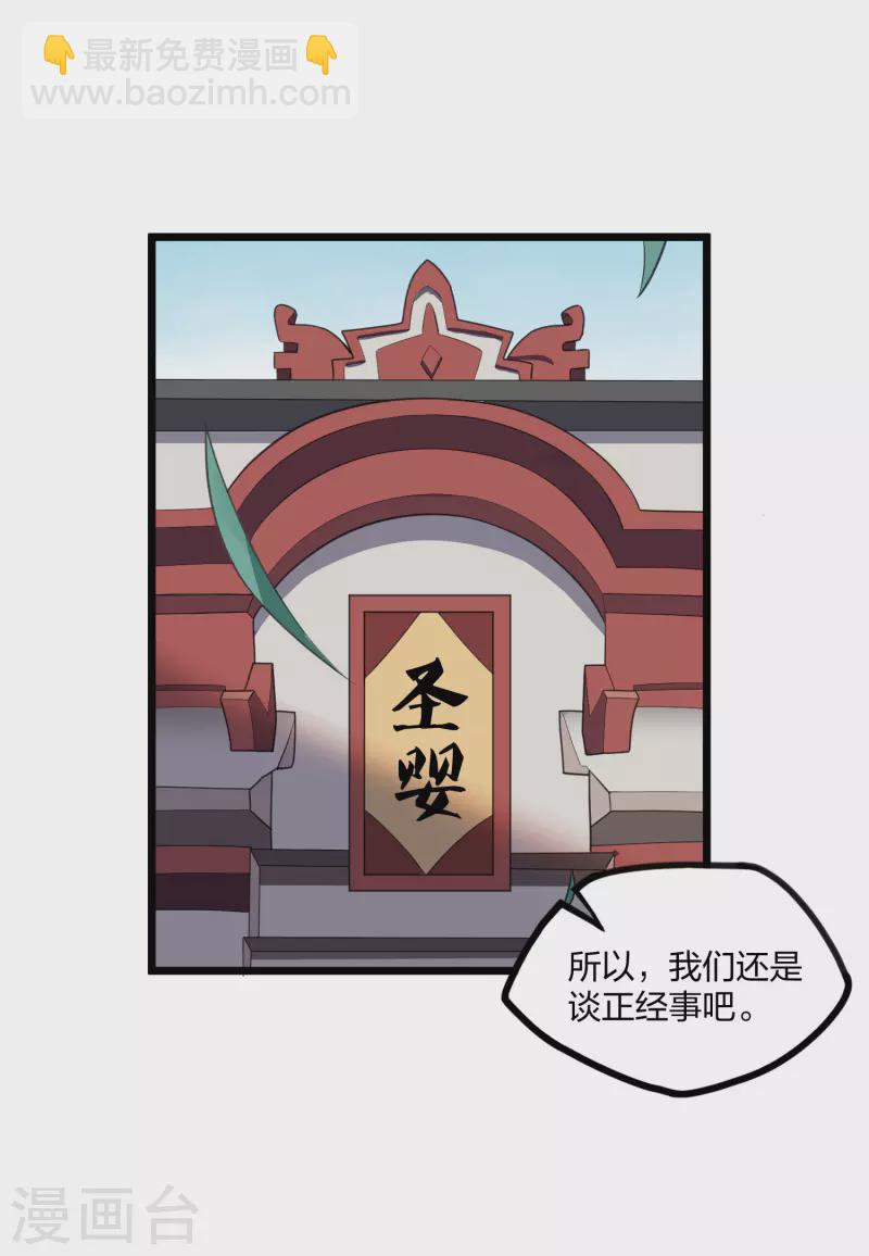 第226话 圣婴仙府齐聚-第226话