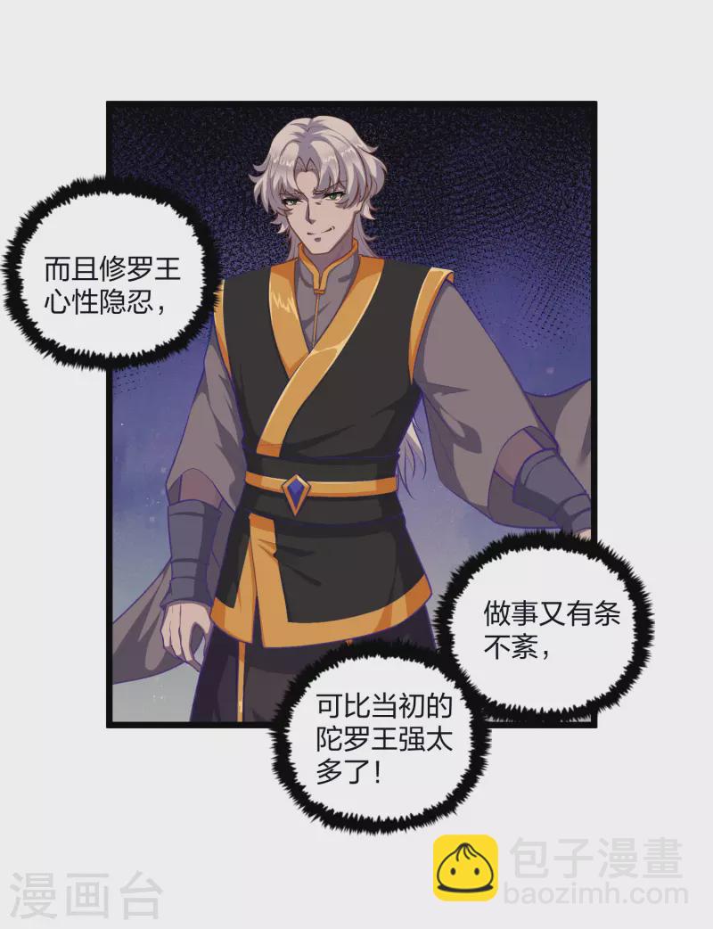 第226话 圣婴仙府齐聚-第226话
