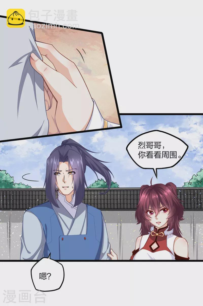 第226话 圣婴仙府齐聚-第226话