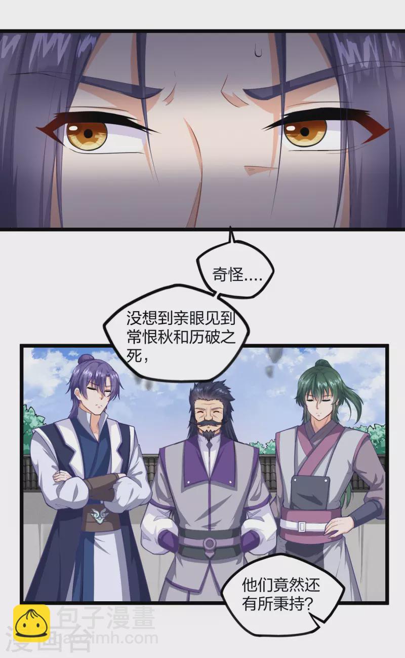 第226话 圣婴仙府齐聚-第226话