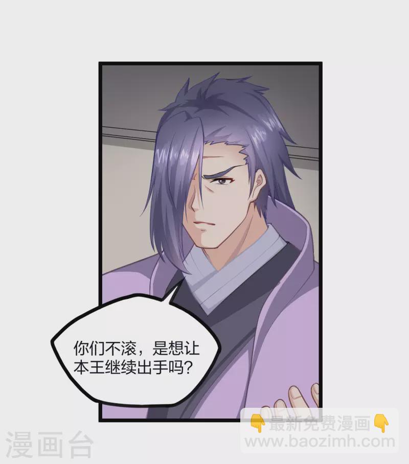 第226话 圣婴仙府齐聚-第226话