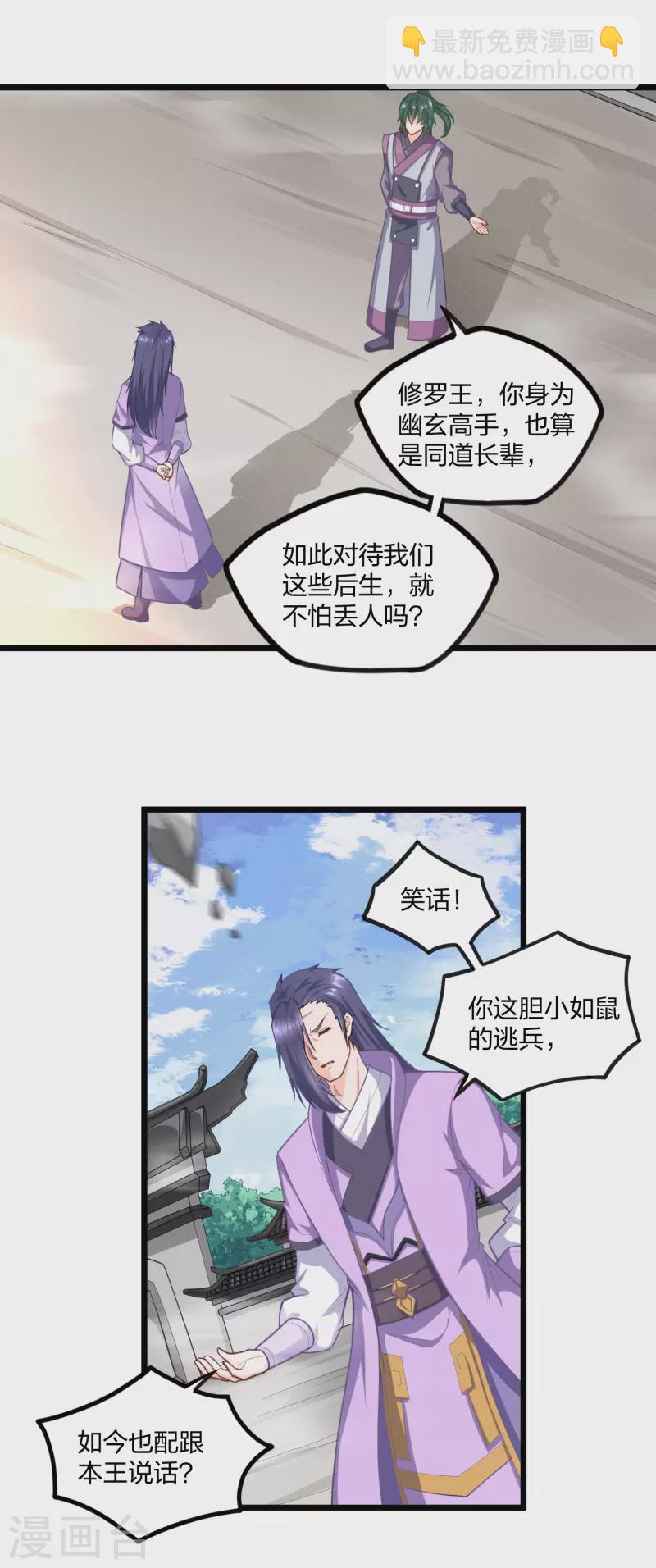 第226话 圣婴仙府齐聚-第226话