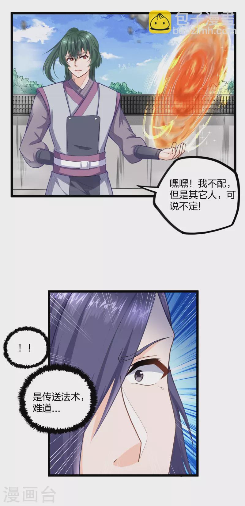 第226话 圣婴仙府齐聚-第226话