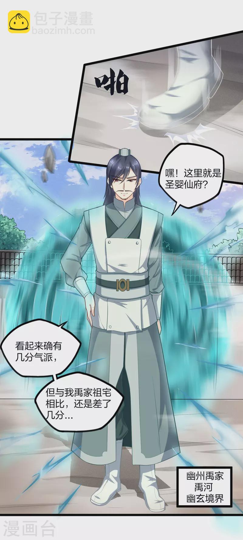 第226话 圣婴仙府齐聚-第226话