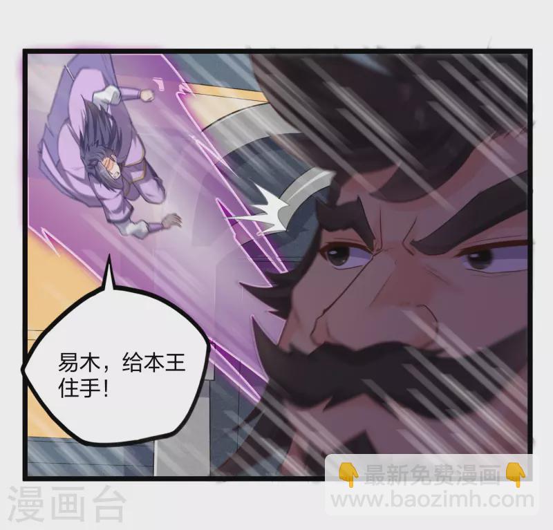 第228话 抢先一步-第228话