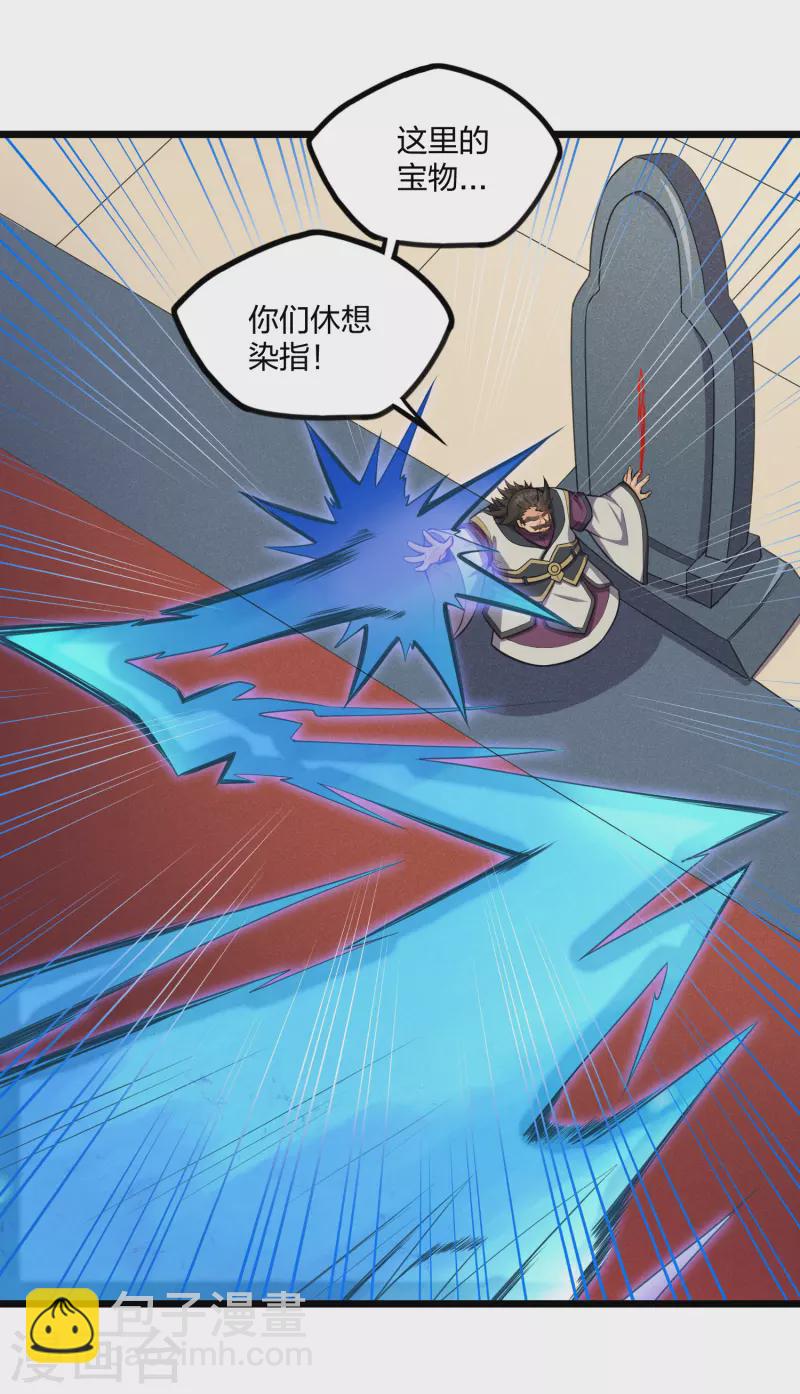 第228话 抢先一步-第228话