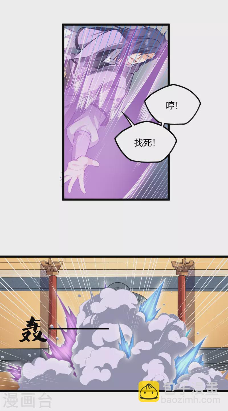 第228话 抢先一步-第228话
