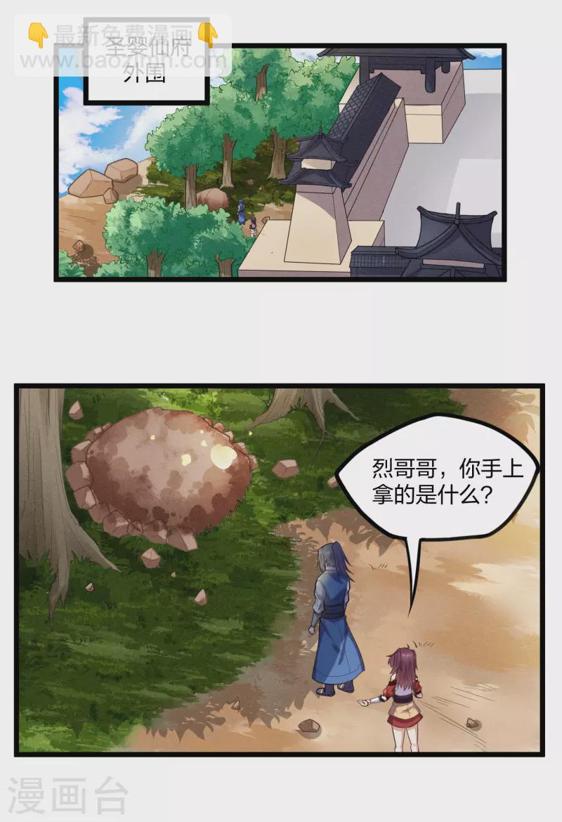第228话 抢先一步-第228话