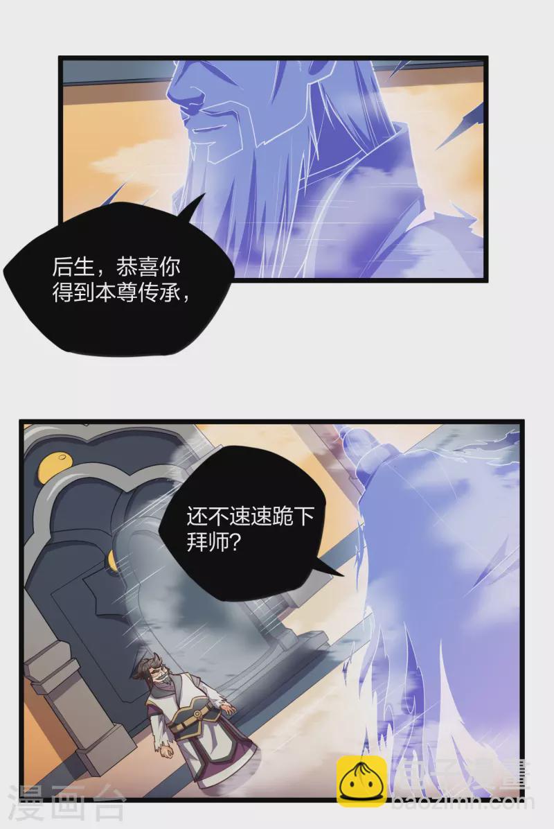 第228话 抢先一步-第228话