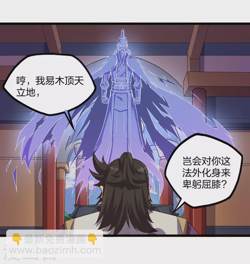 第228话 抢先一步-第228话