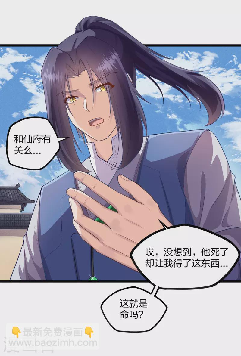 第228话 抢先一步-第228话