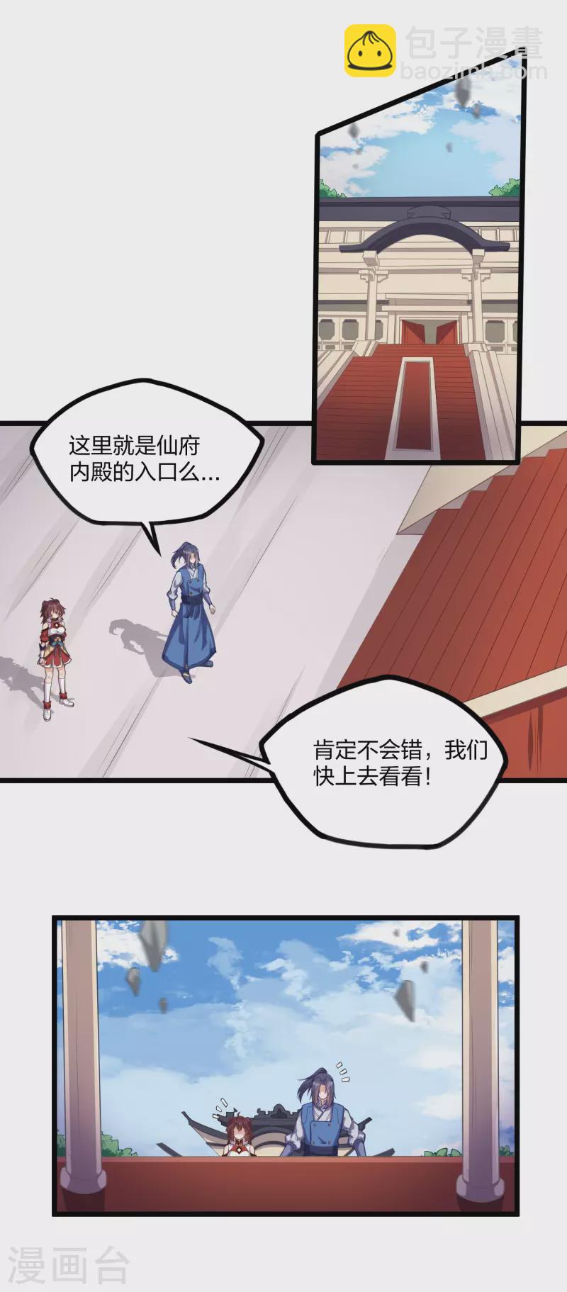 第228话 抢先一步-第228话