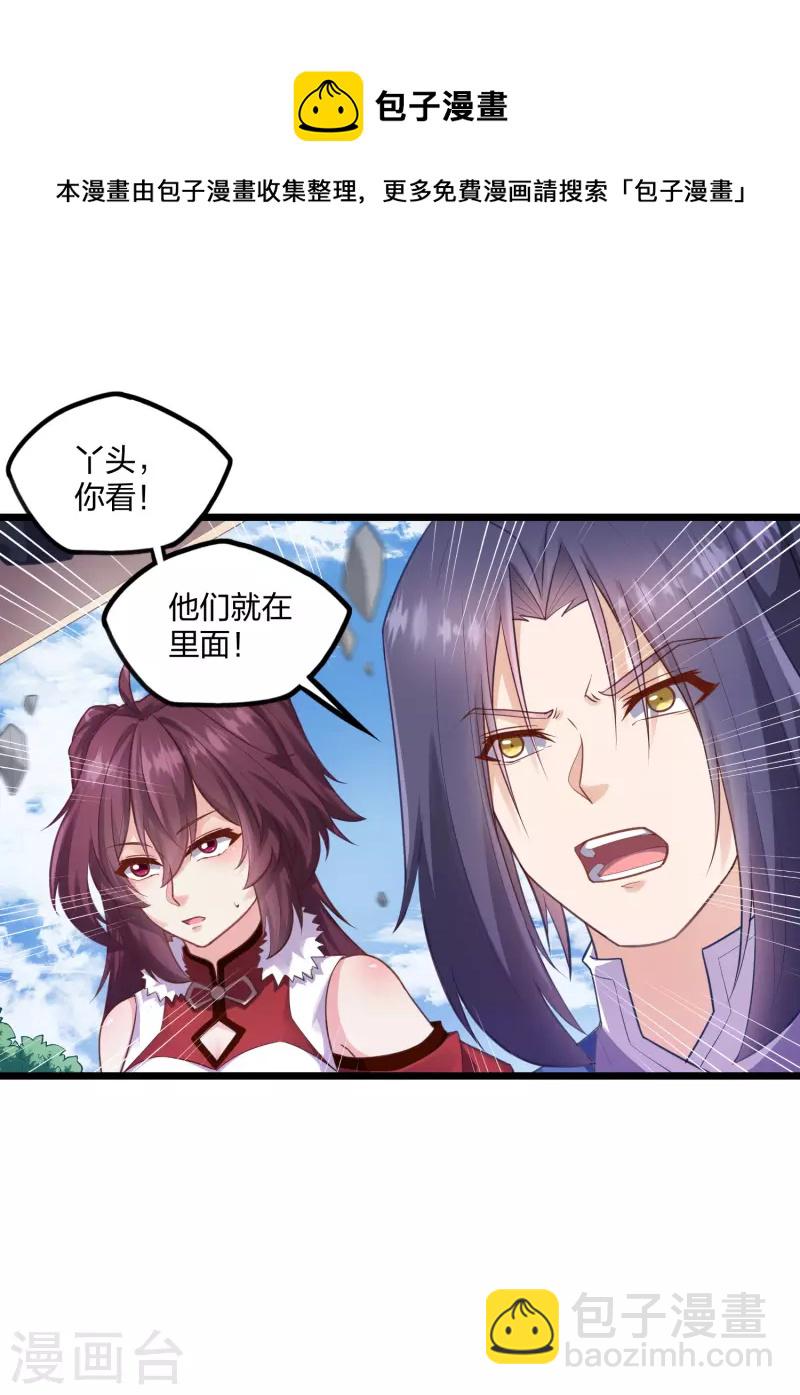 第228话 抢先一步-第228话