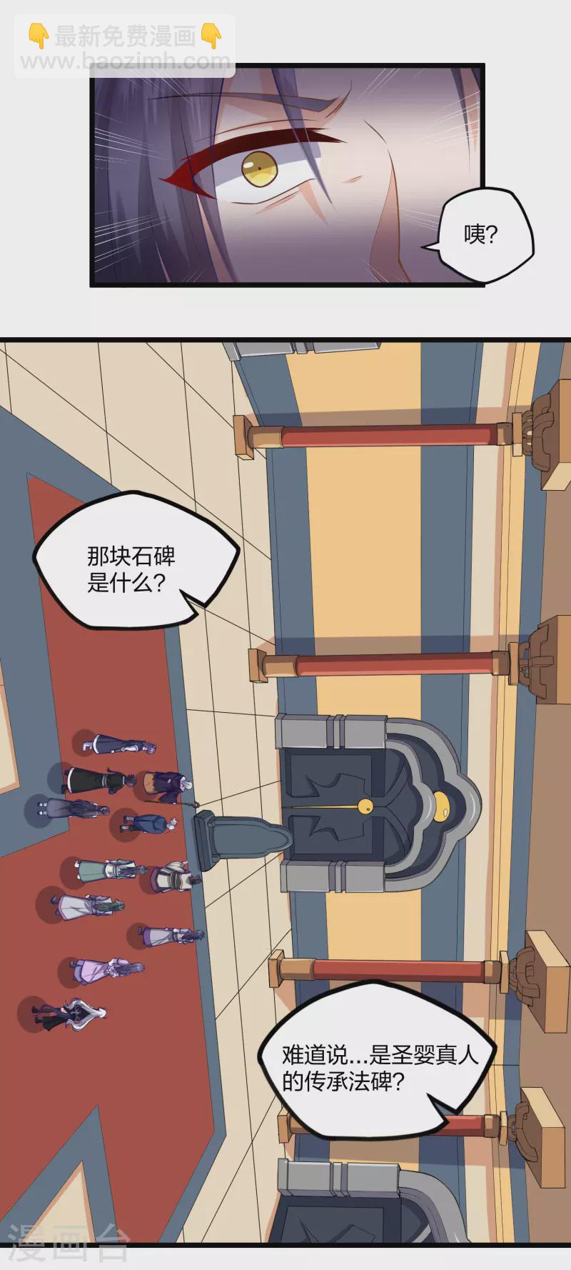 第228话 抢先一步-第228话