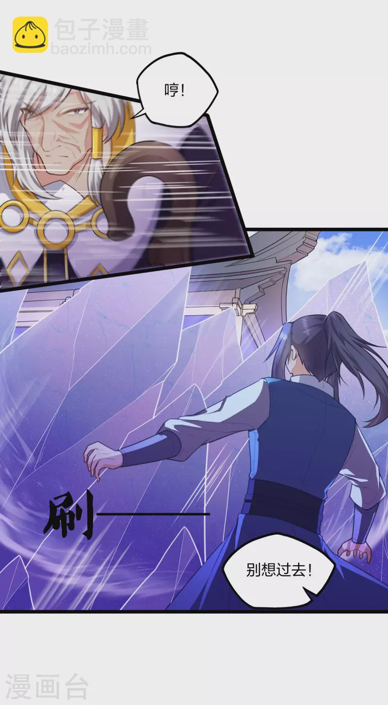 第230话 特殊阵法-第230话