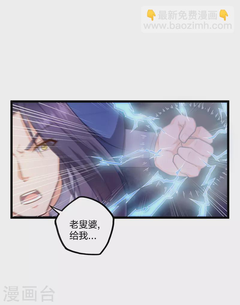 第230话 特殊阵法-第230话