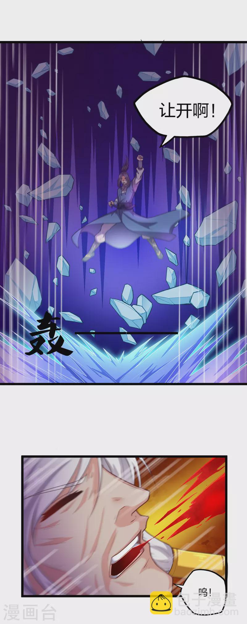 第230话 特殊阵法-第230话