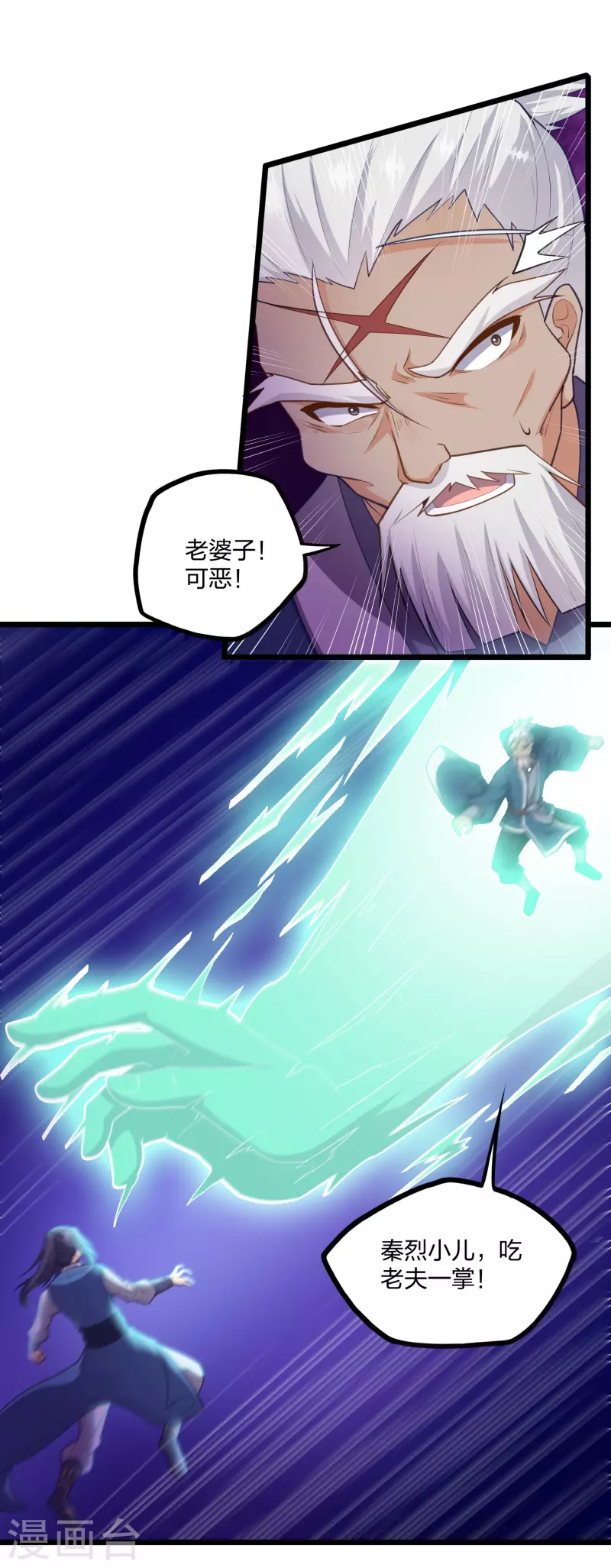 第230话 特殊阵法-第230话