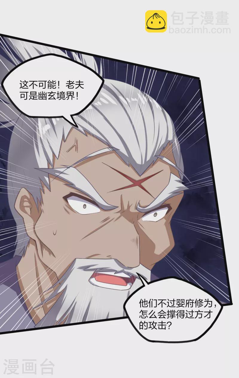 第230话 特殊阵法-第230话