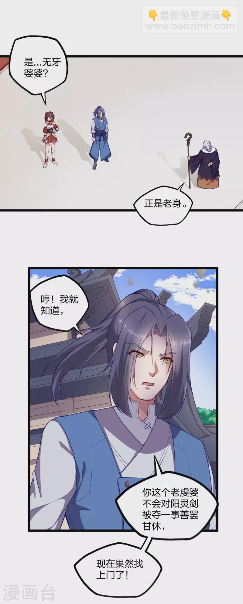 第230话 特殊阵法-第230话