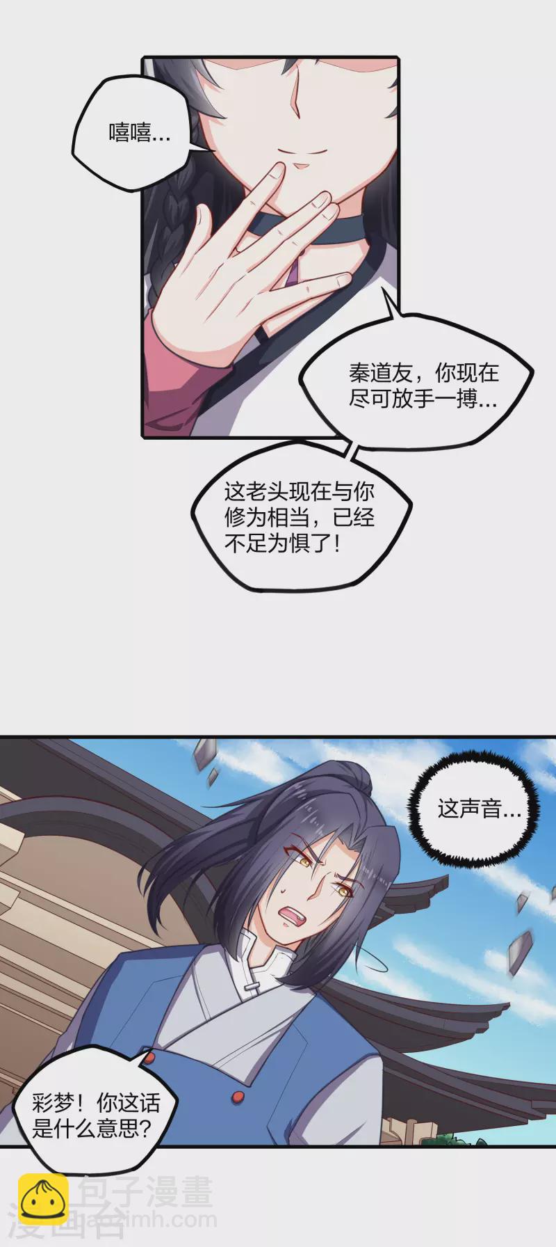 第230话 特殊阵法-第230话